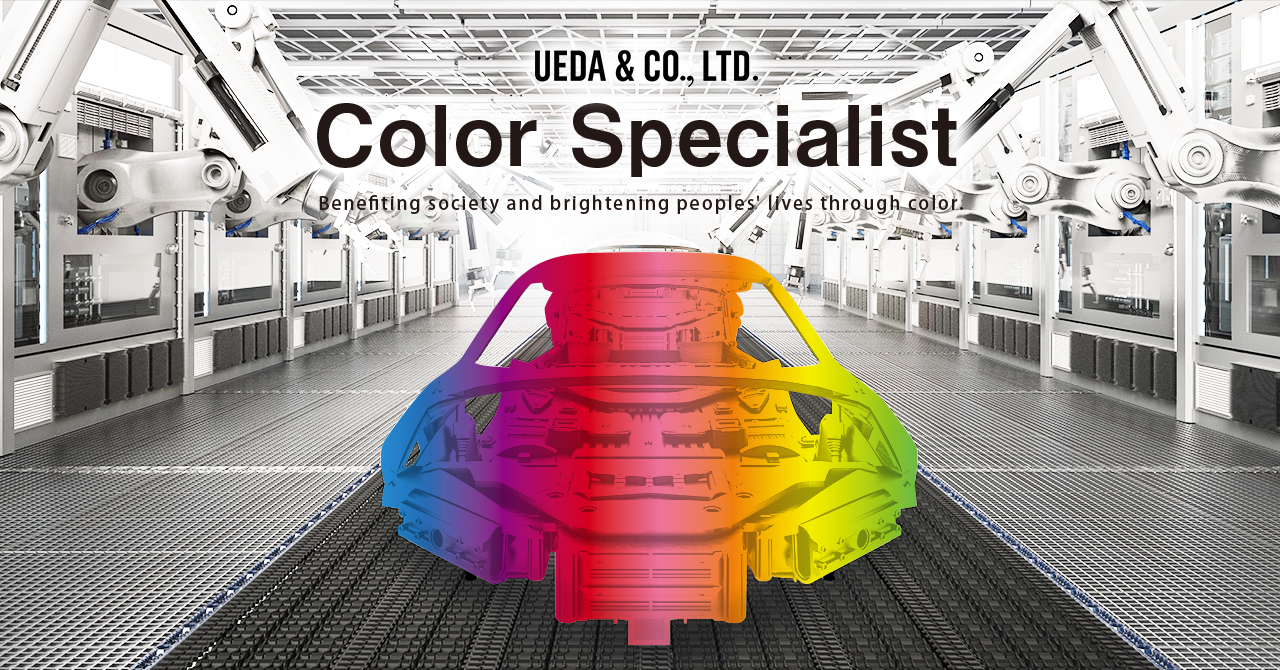 Ueda & Co., LTD.　Color Specialist　Benefiting society and brightening peoples' lives through color.